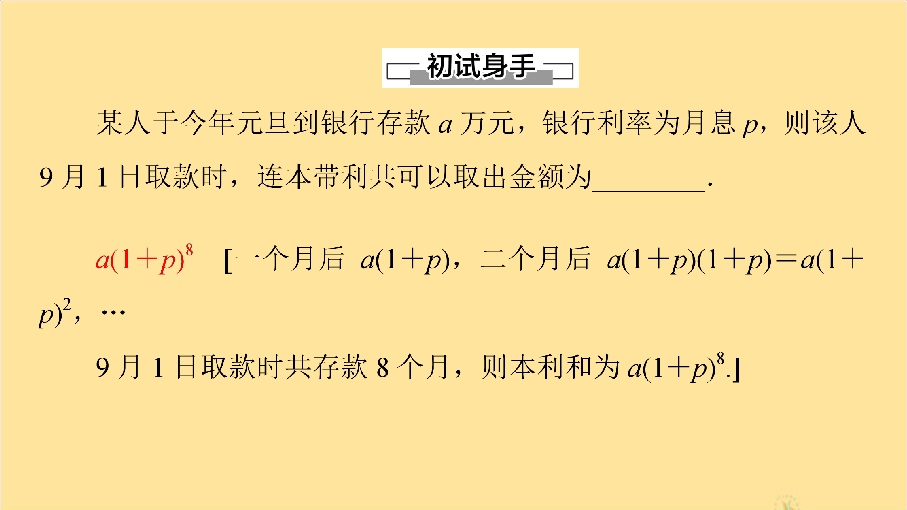 高中数学苏教版必修1课件：3.1.2指数函数（第2课时）指数函数的图象与性质的应用:52张PPT