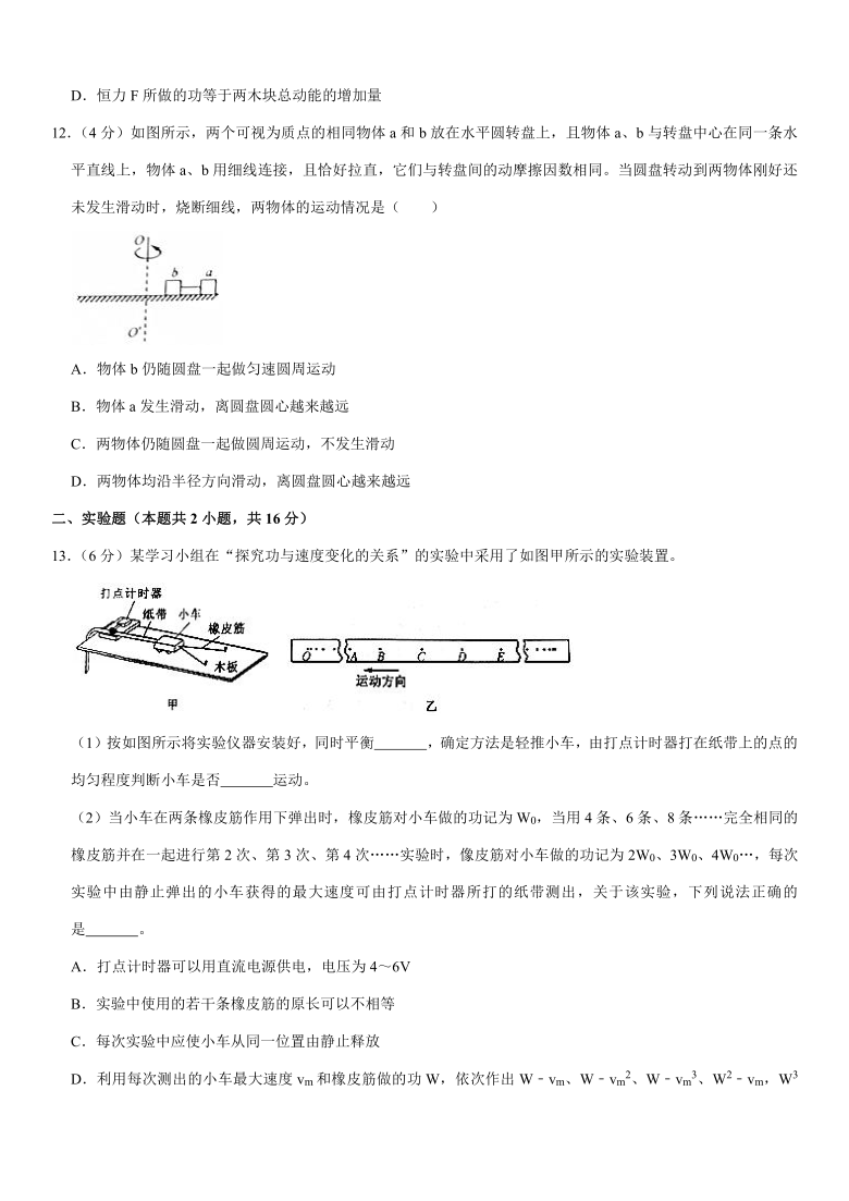 2019-2020学年广西北海市高一（下）期末物理试卷Word版含解析