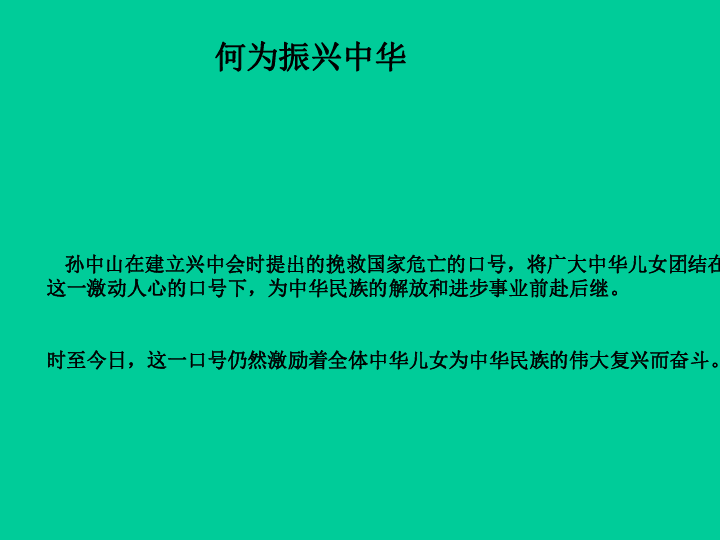 课件预览