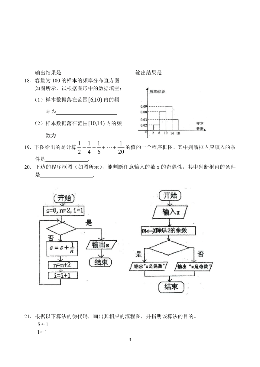 江苏省无锡市第一中学2006—2007学年度上学期高二第二次质量检测数学试卷(苏教必修3)[上学期]