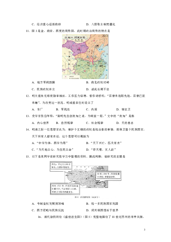 辽宁省沈阳市2019-2020学年高一第一学期期末考试历史试题（Word版）