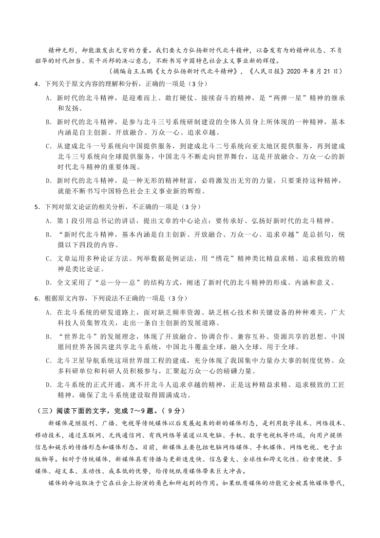 【高一寒假作业·全国卷-第1周】论述类阅读 实用类阅读  语言文字运用（含答案）