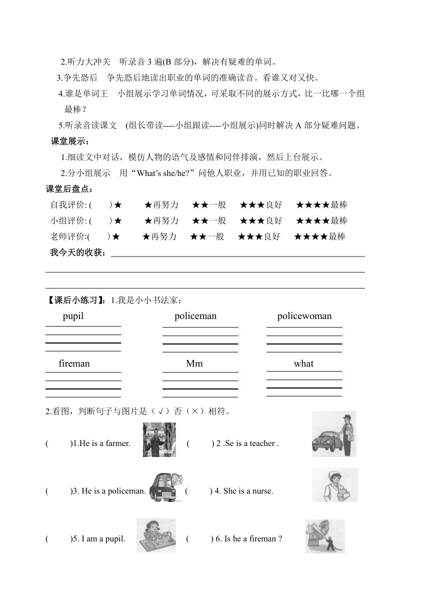 小学英语湘少版三年级下册Unit11What’s he？学案