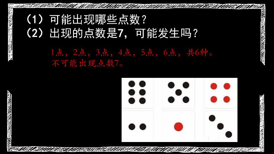 概率计算一直概率_btc骰子概率计算器_骰子赌大小的概率