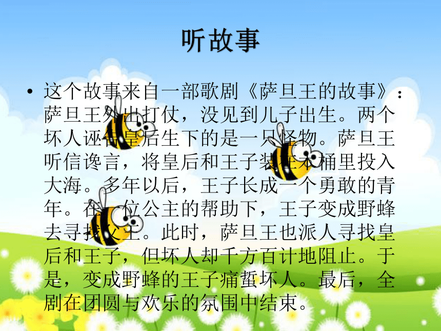 野蜂飞舞思维导图图片
