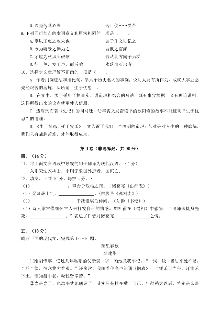 湖北省武汉市部分初中学校2015届九年级9月联考语文试题