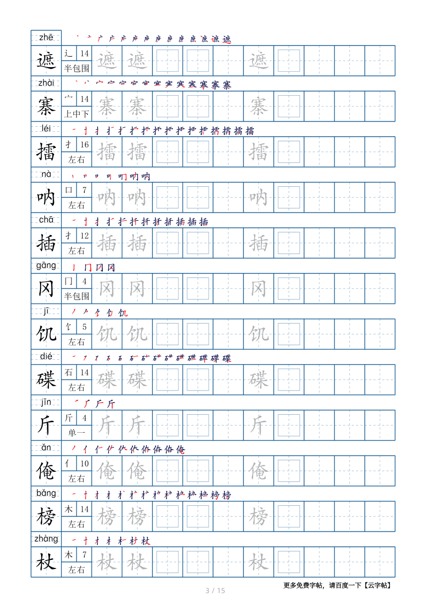 课件预览