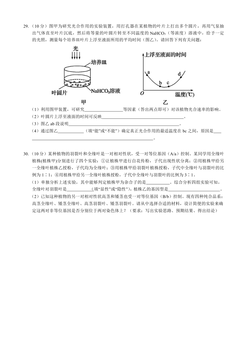 广西“韬智杯”2022届高三上学期9月大联考理综生物试题（Word版含答案带解析）