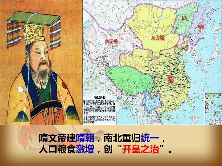 第一单元隋唐时期繁荣与开放的时代复习课件31张ppt