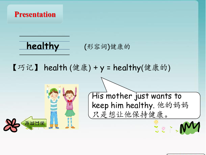 Lesson 7 Always Have Breakfast! 课件（20张PPT）