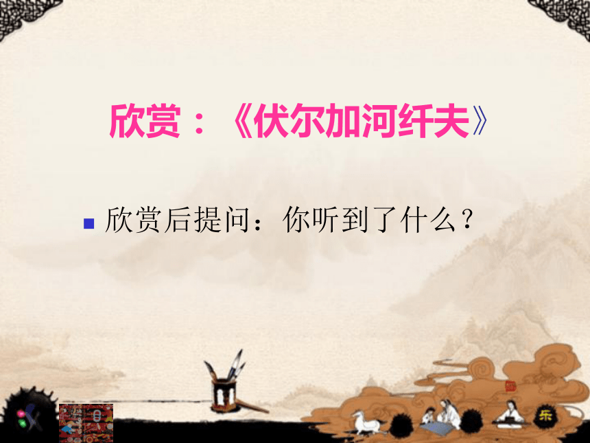 美术五年级上岭南版1.2绘画作品中的劳动者课件（31张）