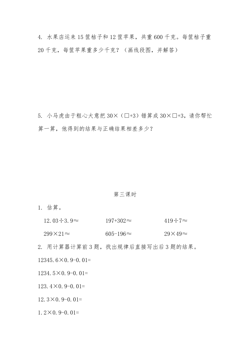 课件预览