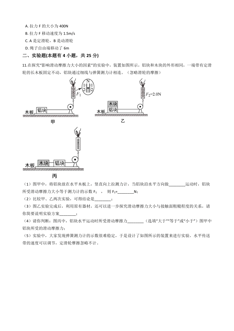 山西省临汾市襄汾县2020-2021学年八年级下学期物理期末考试试卷（word版 解析版）