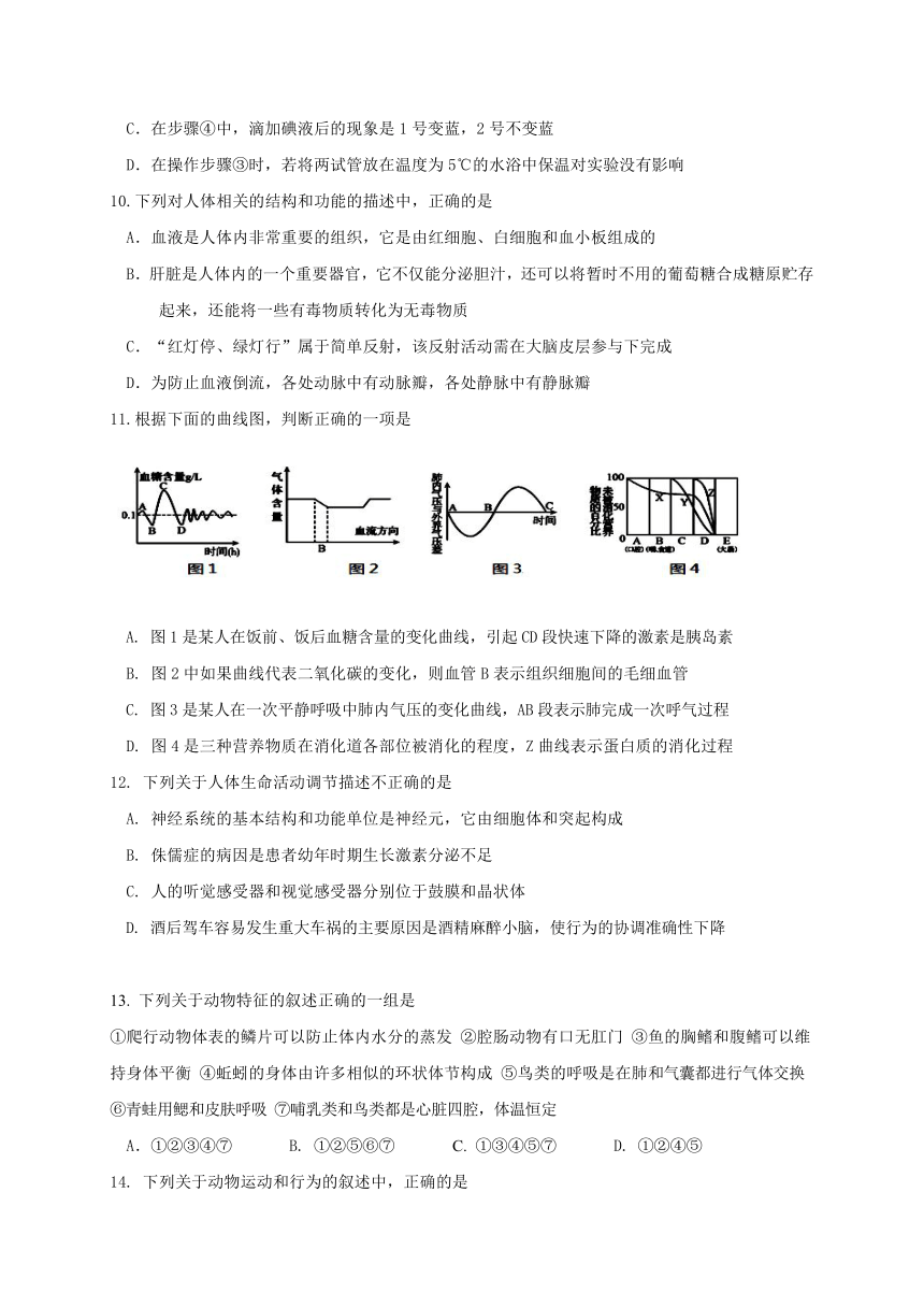 河北省唐山市丰南区2017-2018学年八年级下学期期中考试地理、生物试题(2018年丰南区生物中考第一次模拟考试)