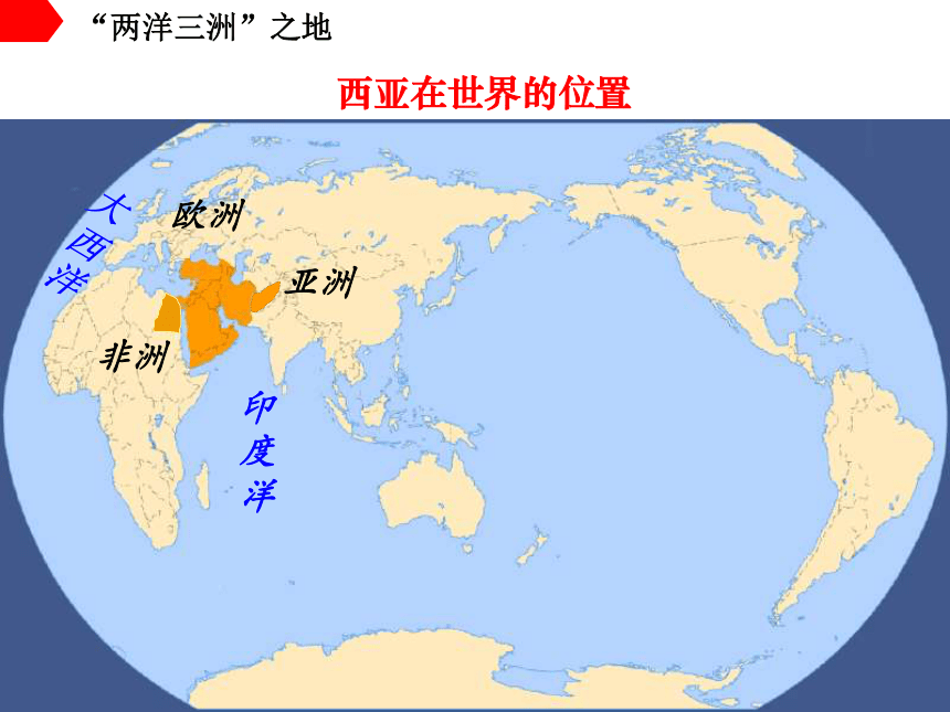 西亚和欧洲地图图片