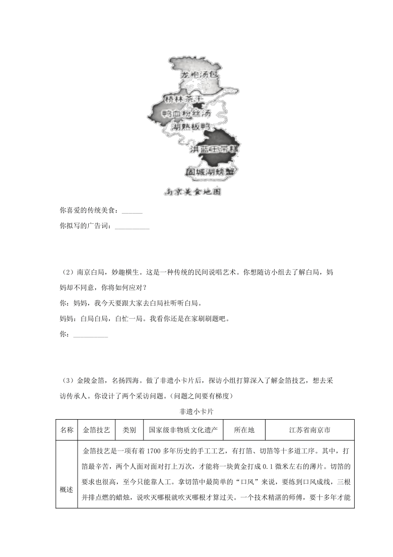 05综合性学习  - 2021年中考备战江苏省十三市近三年（18-20）中考语文真题汇编 （含答案、解析）