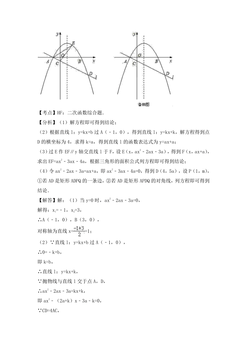 备战2018年中考数学专题复习 第六讲数学思想方法