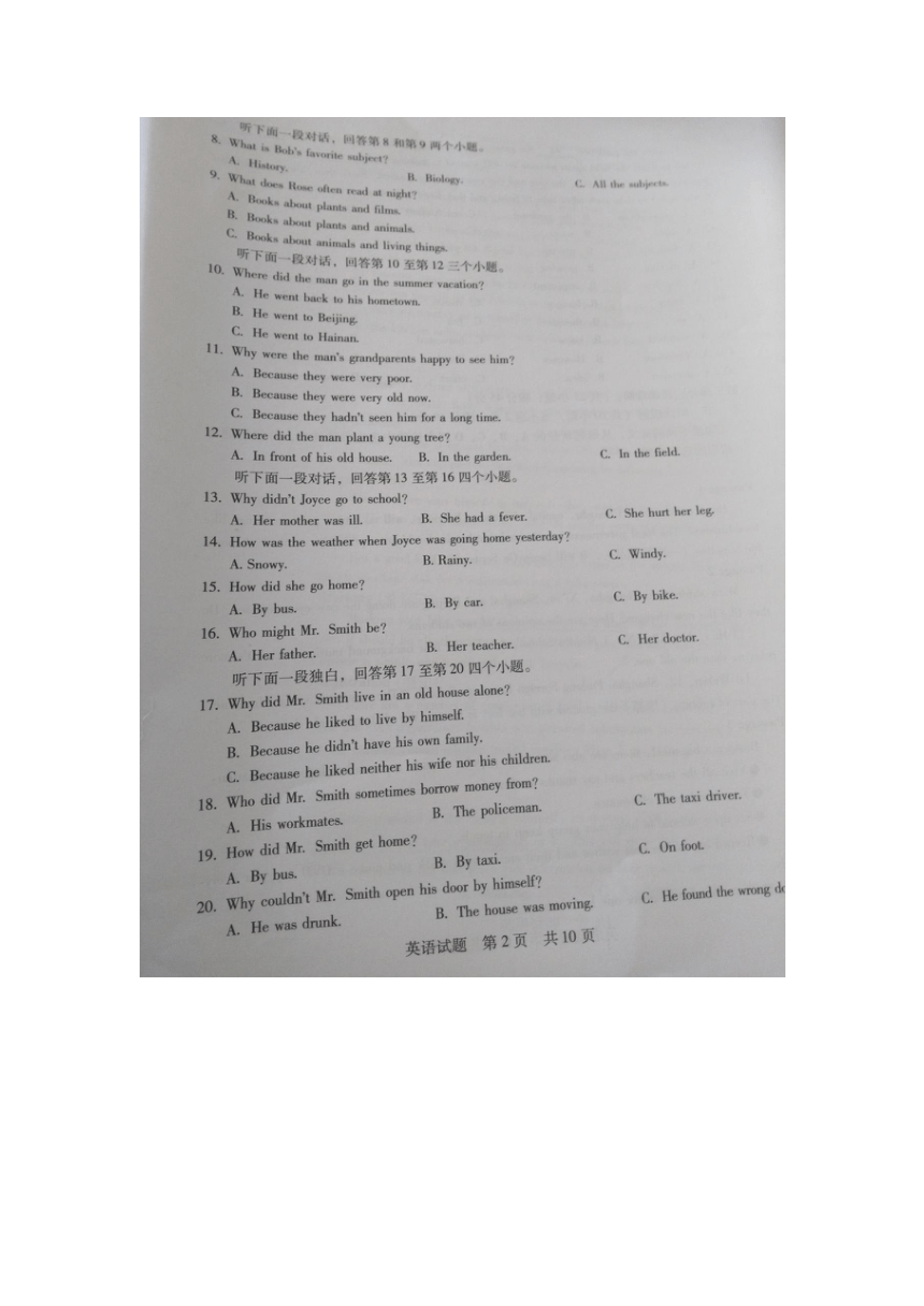 四川省攀枝花市2016年中考英语试题（扫描版，无答案）