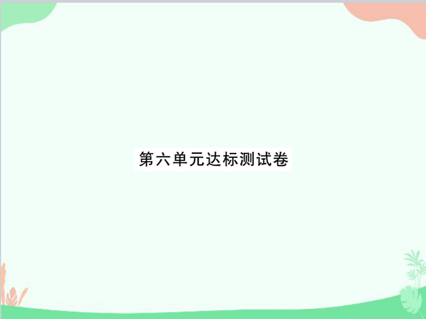 课件预览