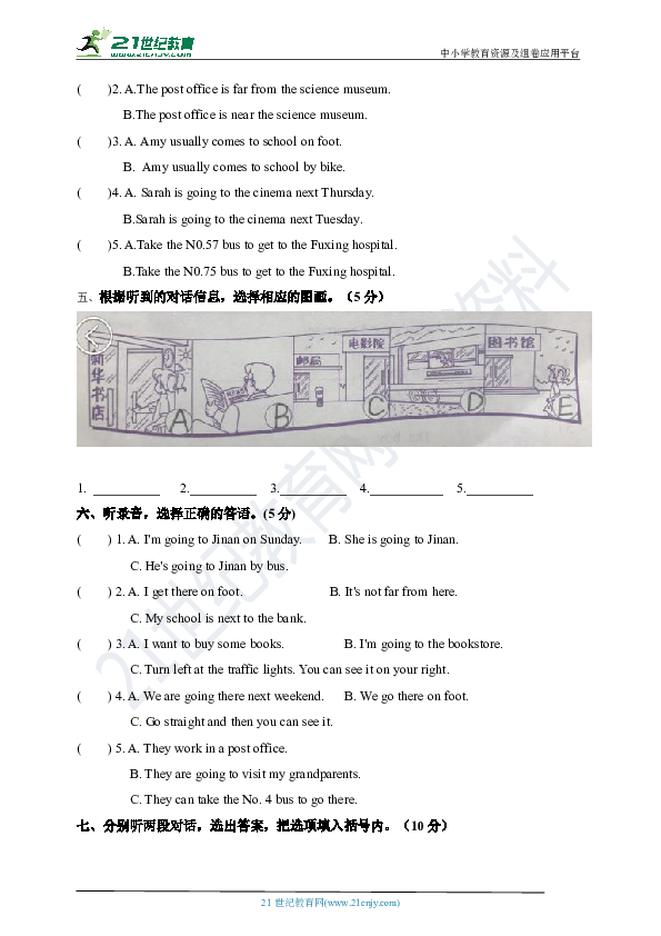 人教pep版六年级上册英语期中考试试卷（含听力书面材料及参考答案）