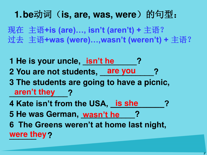 中考总复习专题：反意疑问句课件（39张PPT）