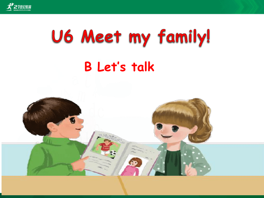 (公开课)Unit 6 Meet My Family! Part Part B Let's Talk 课件+素材(共21张PPT ）-21世纪教育网