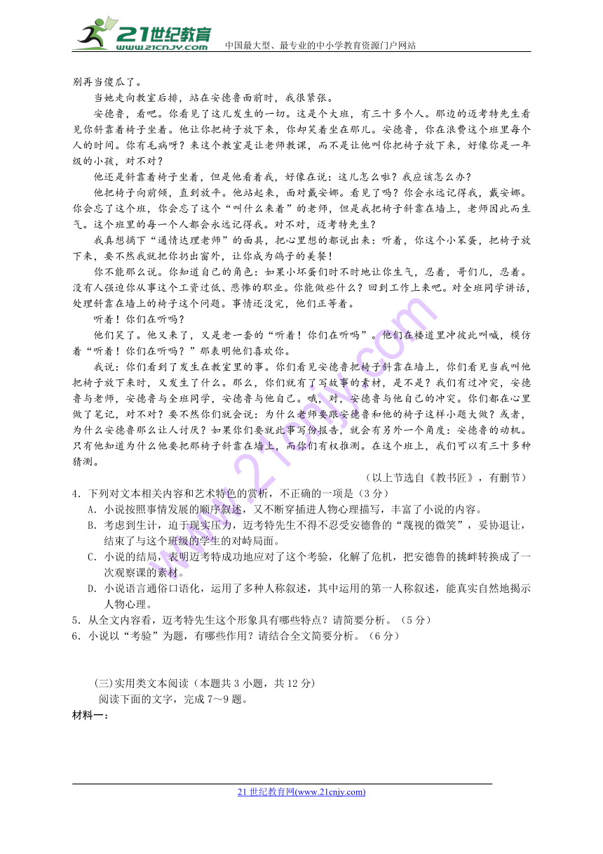 重庆市2018届高三学业质量调研抽测（第三次）语文试题（含解析）