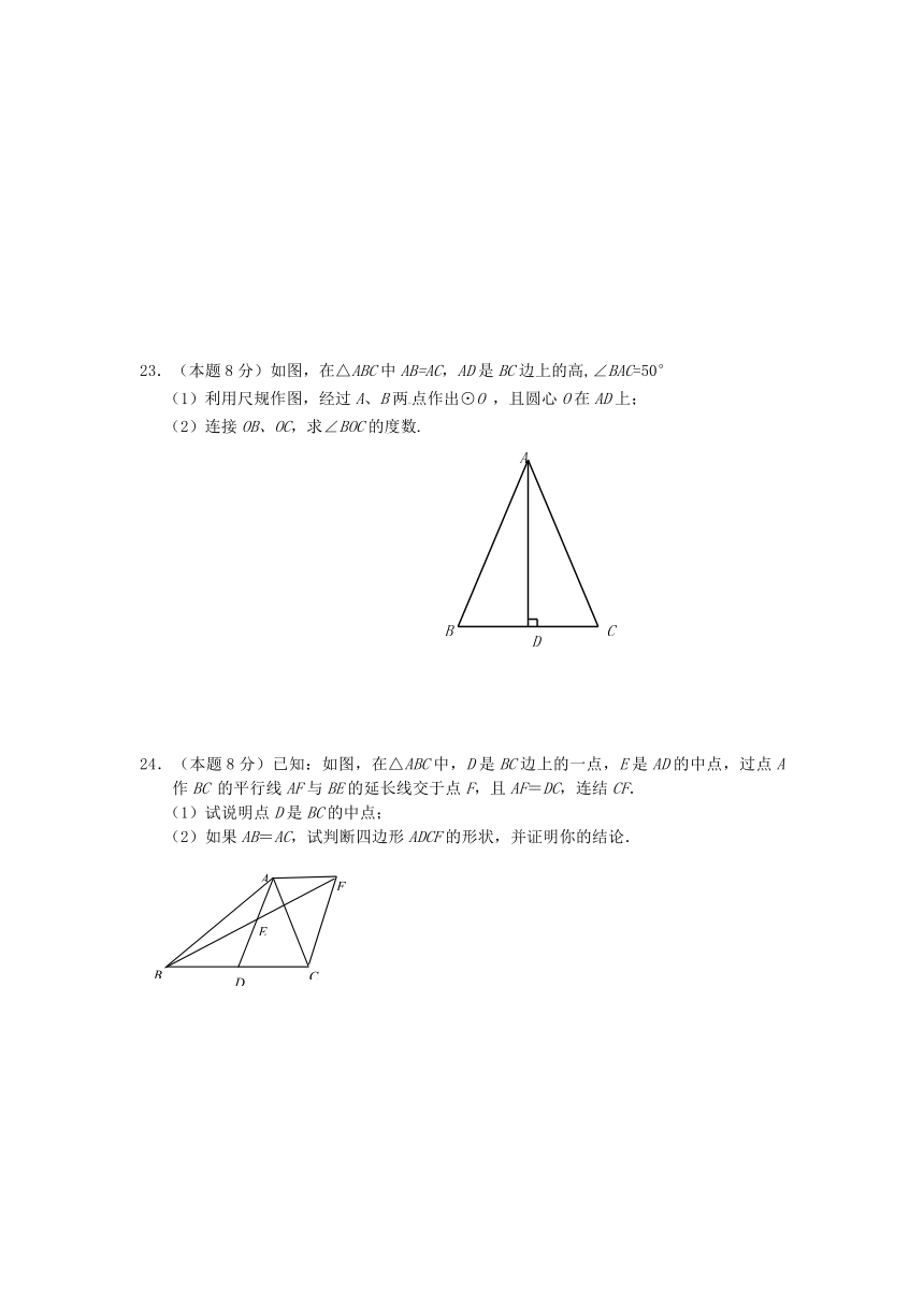 江苏省南京市旭东中学2013届九年级第二次阶段检测数学试题（B卷）