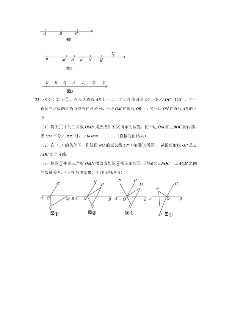 2021学年广州市朝阳学校七年级（下）开学数学试卷（Word版 含解析）