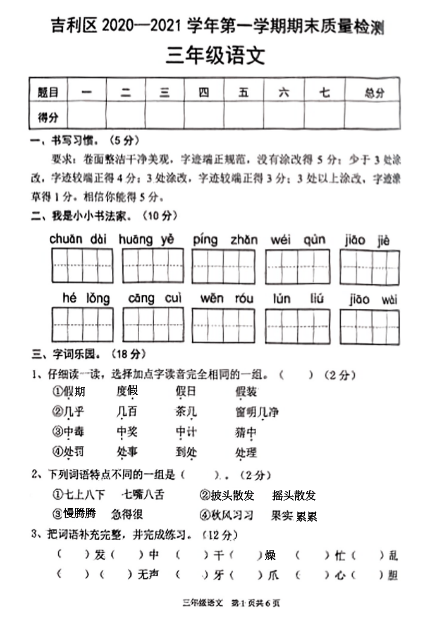 课件预览