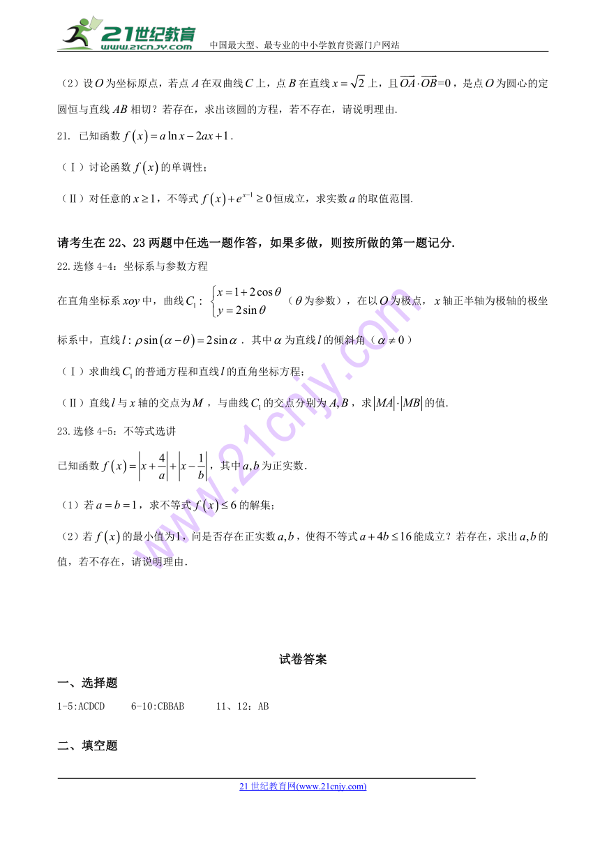 2018届江西师大附中高三年级测试（三模）文科数学（word版）