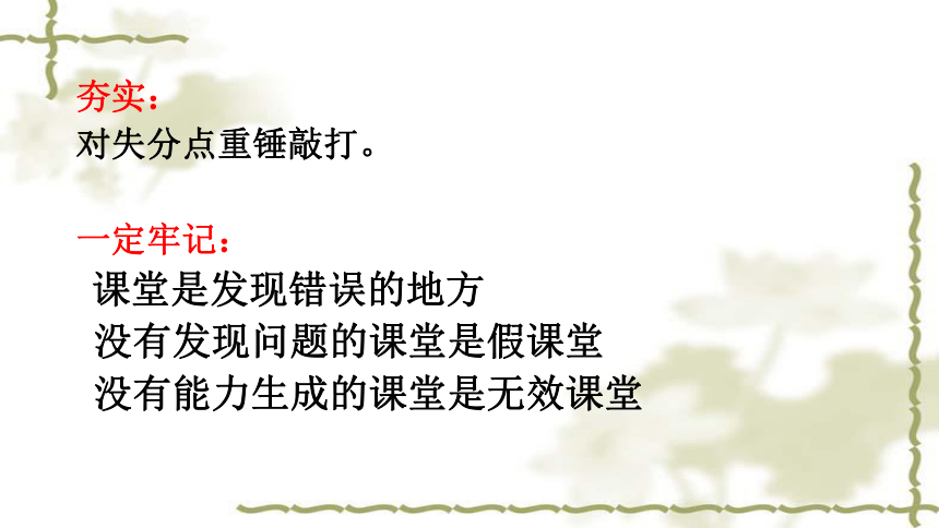 云南省2018年初中语文学业水平考试备考建议（138张ppt）