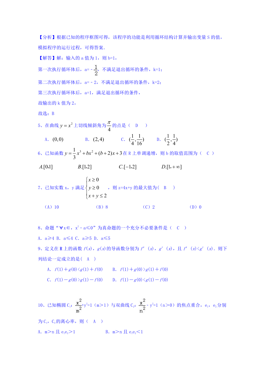 四川省成都七中实验学校2016-2017学年高二3月月考数学（理）试题 Word版含答案