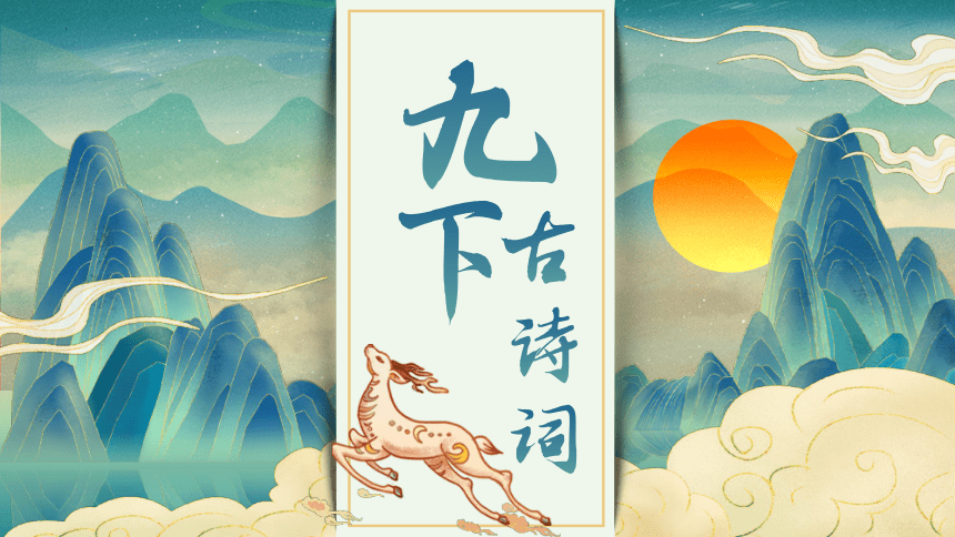 课件预览