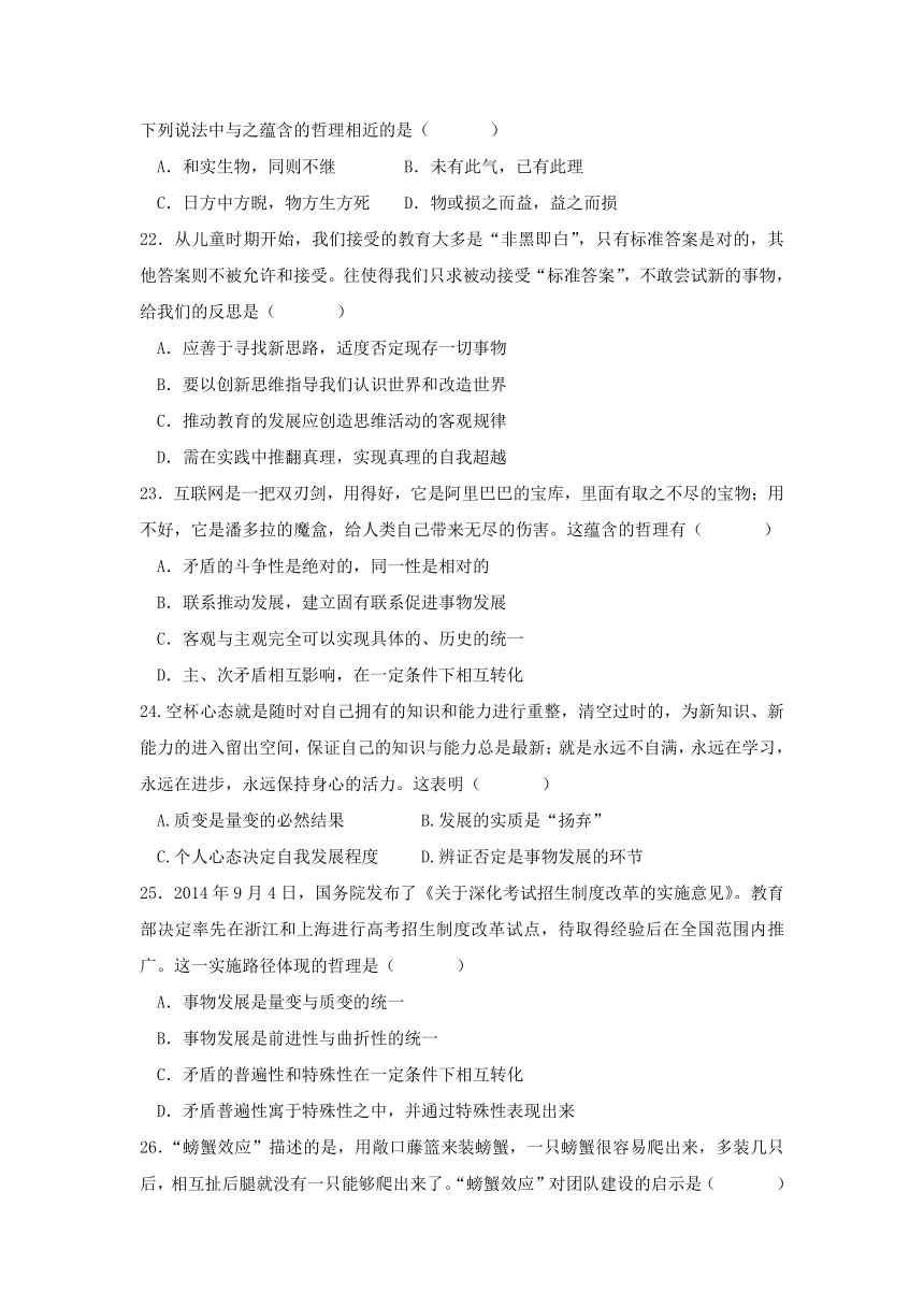 山东省微山县一中2016-2017学年高二下学期第二次月考政治试卷