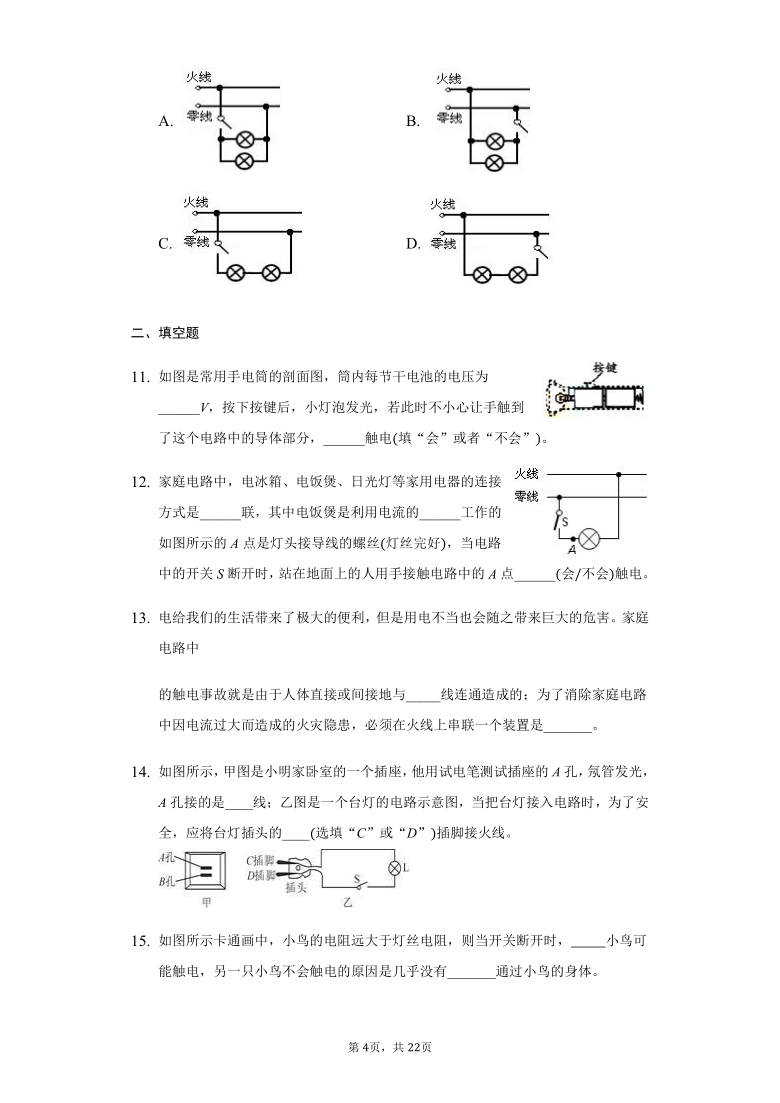 课件预览