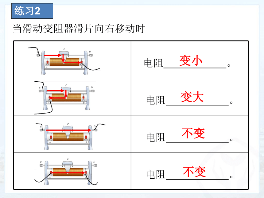 2018中考专题复习电学实验（32张PPT）