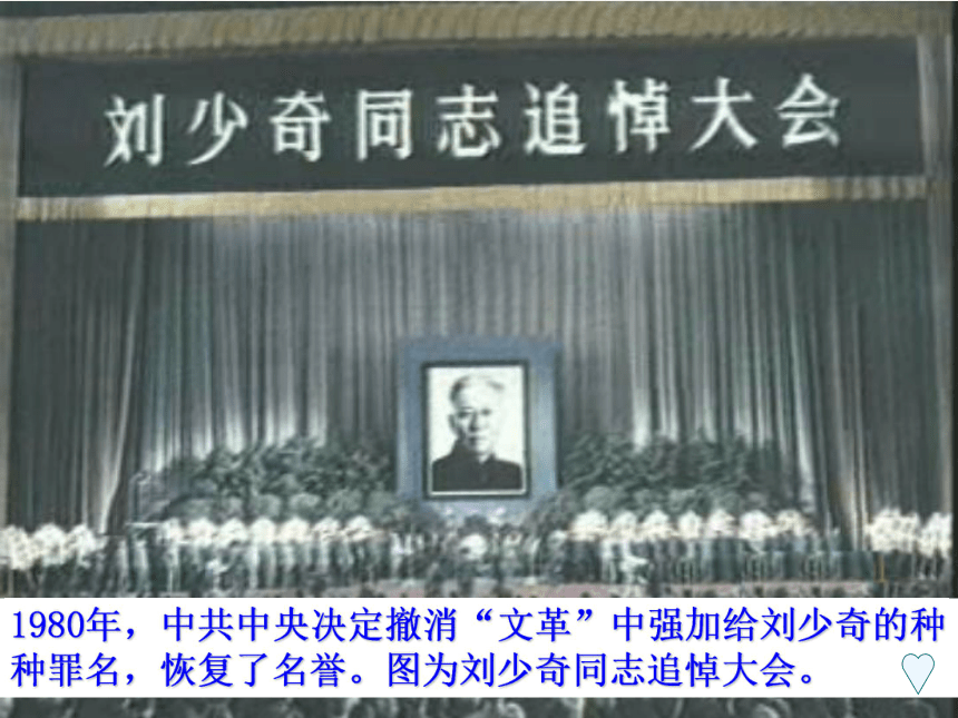 人教版历史（中职）中国现代史：第四章 社会主义现代化建设新时期的政治经济概况 课件（112张PPT）