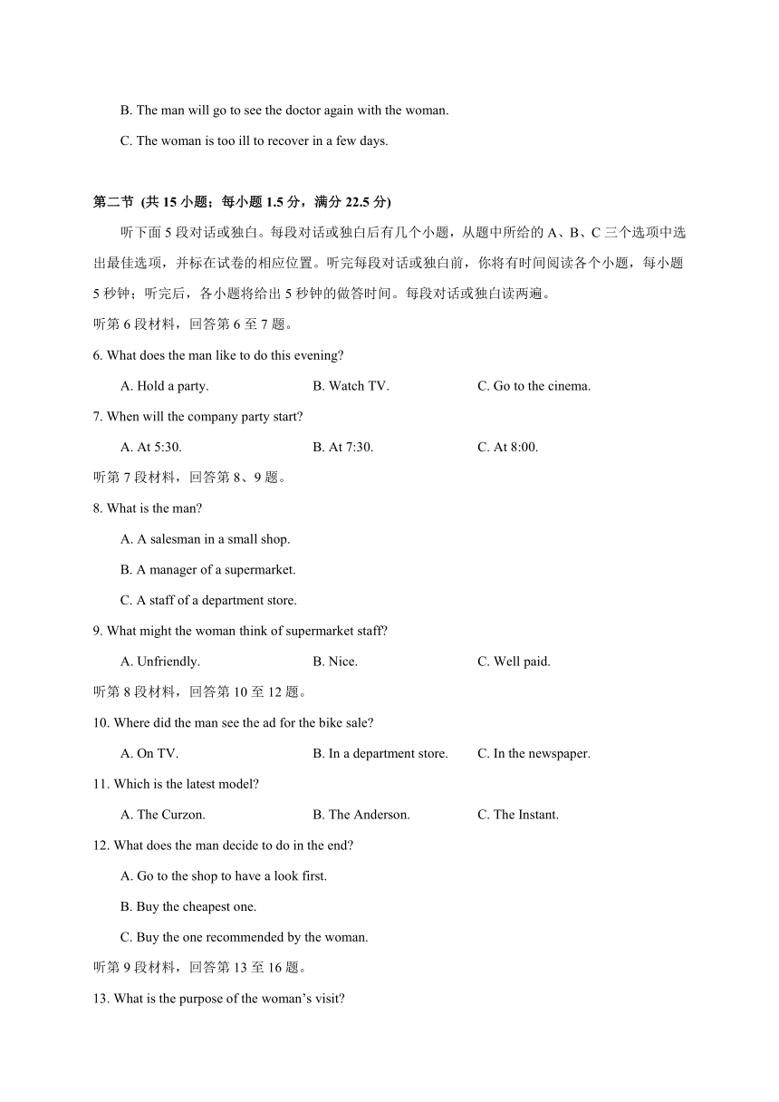河北省衡水中学2014届高三上学期四调考试英语试题