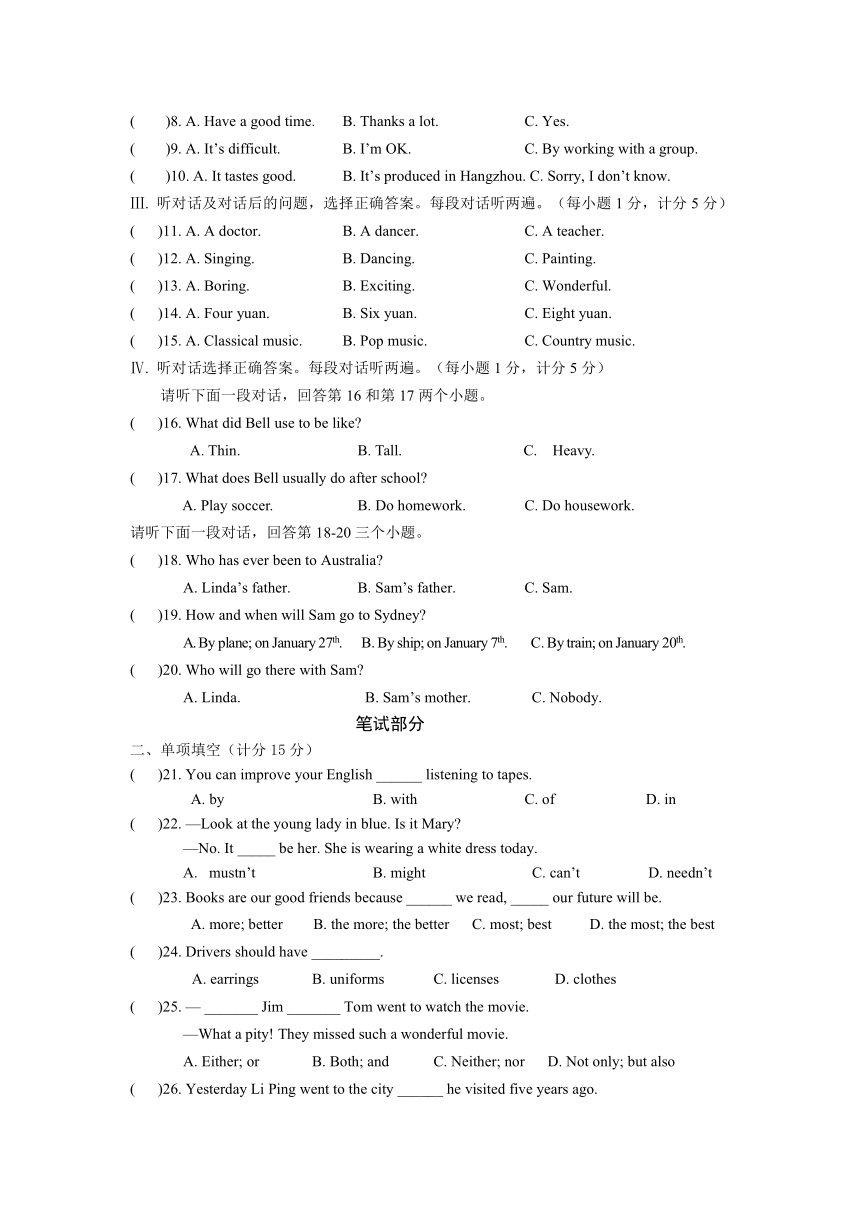 宁夏银川市宁夏大学附属中学2016届九年级上学期期末考试英语试题