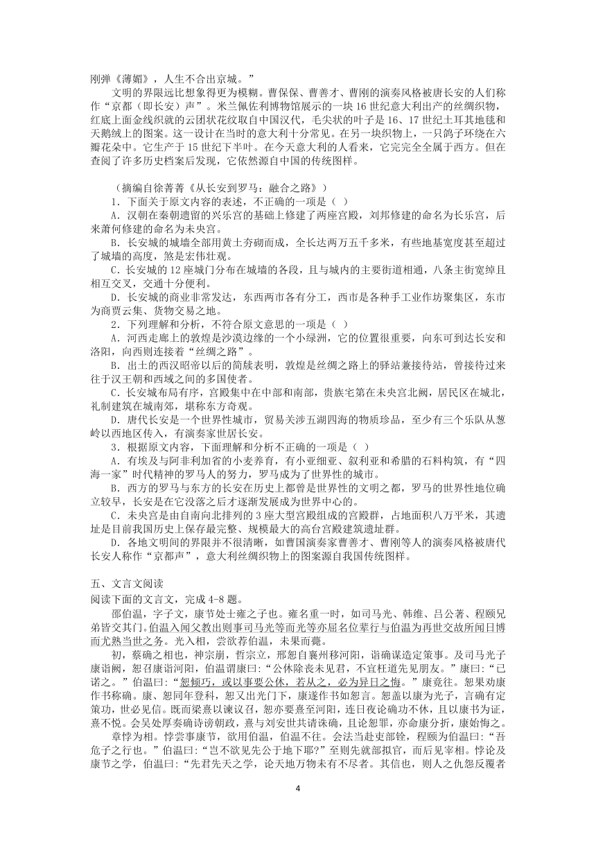 2022届高三语文课时作业本（第402练）（含答案）