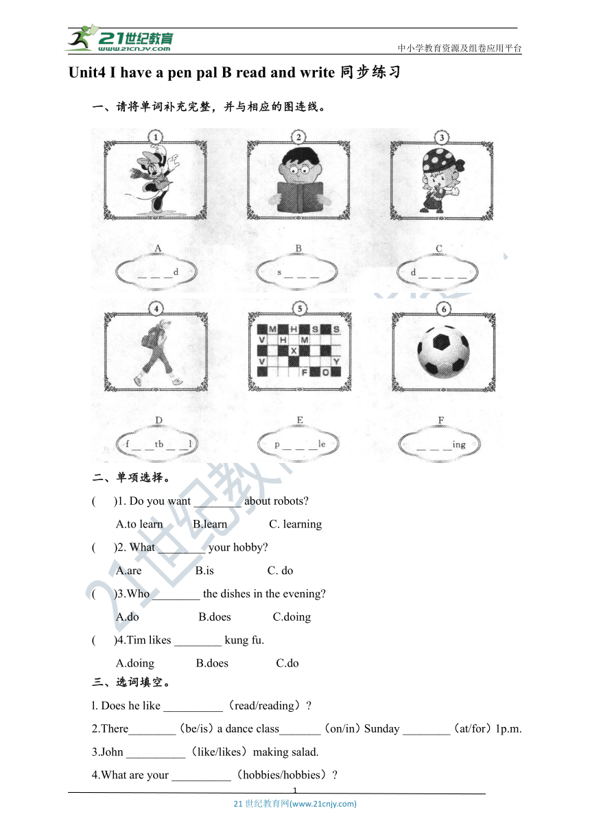 Unit4 I Have A Pen Pal B Read And Write 同步练习（含答案）-21世纪教育网