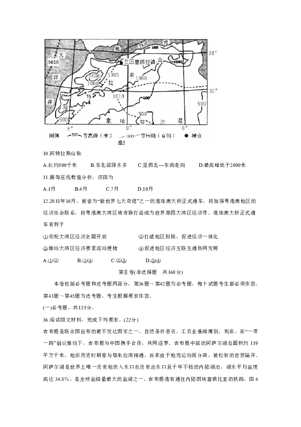 四川省内江市2018-2019学年高二下学期期末检测 地理