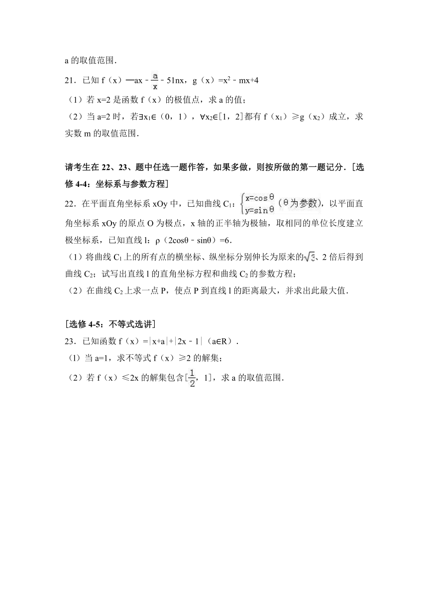 重庆市垫江四中2017届高三（上）第一次月考数学试卷（理科）（解析版）