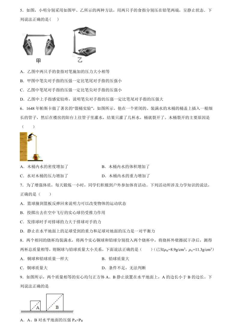 广东省广州市越秀区二中应元学校2020-2021学年八年级下学期物理期中试卷（附解析）