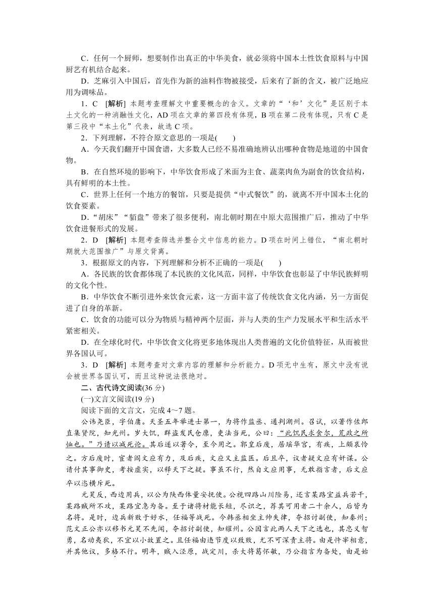 2013年高考真题解析——辽宁卷（语文）纯word版