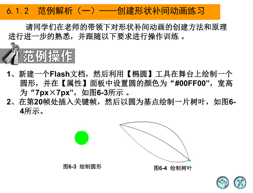 第6课 灯笼变文字 课件