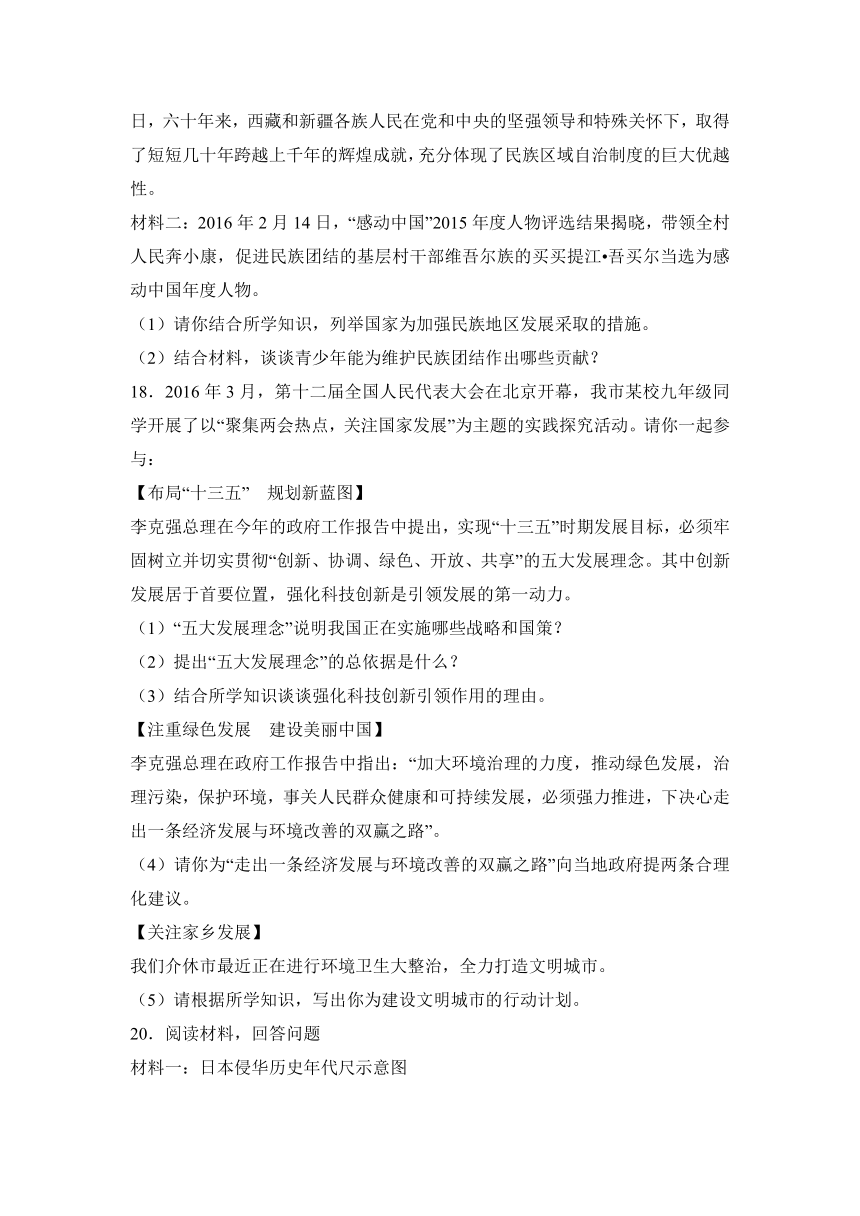 浙江省宁波市余姚市2017届九年级上学期期末思想品德复习卷（解析版）