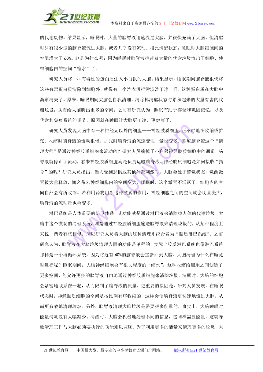 【解析版】四川省成都市2015届高三第三次诊断性检测语文试题