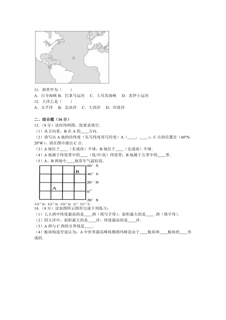 湖北省荆州市公安县2016-2017学年七年级（上）期中地理试卷(解析版)